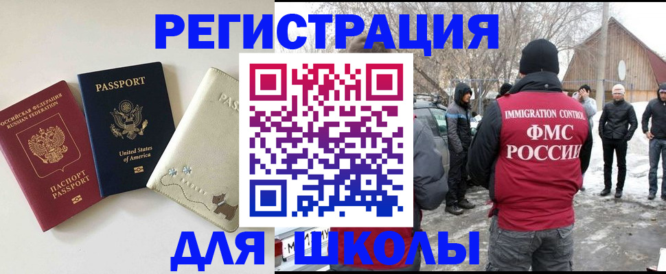 временная регистрация в Камешково