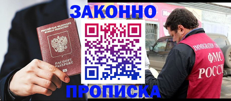 прописка в квартире в Камешково