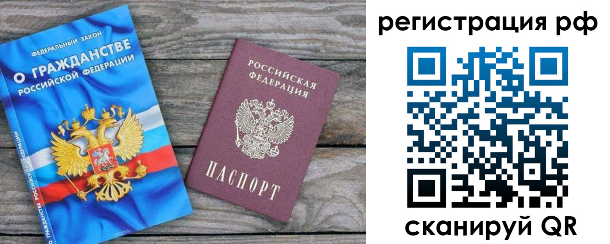 прописка поиск в Камешково