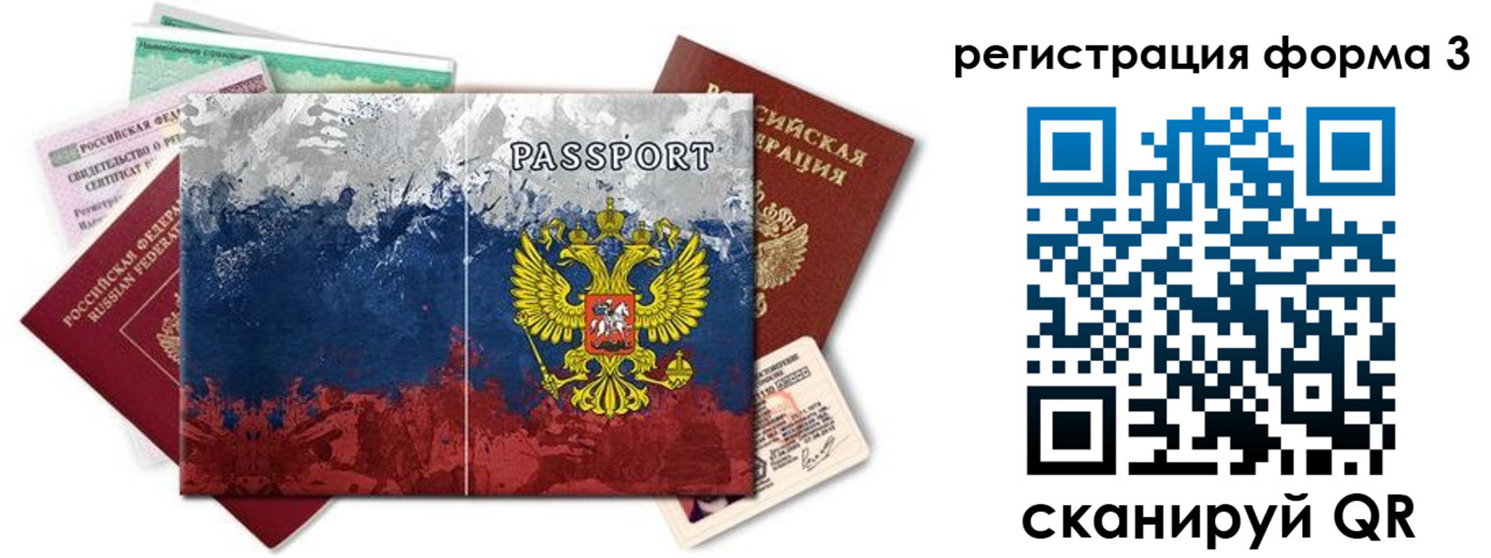 миграционный учет в Камешково