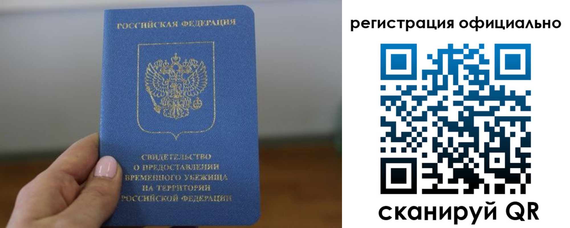 регистрация в Камешково