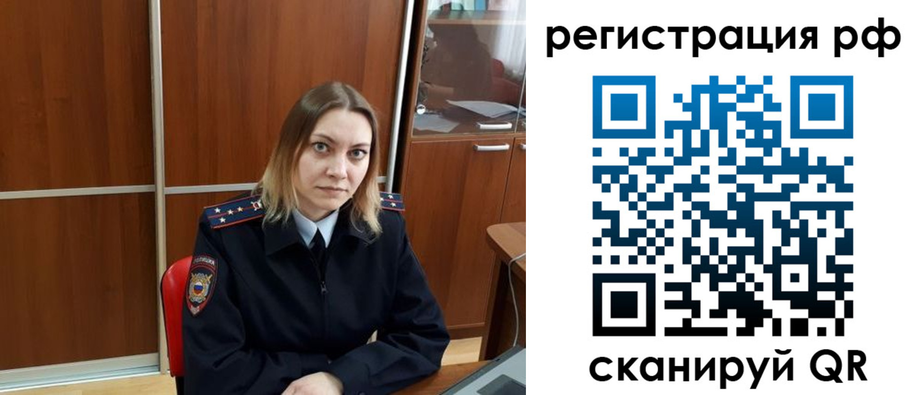 временная регистрация для всех в Камешково