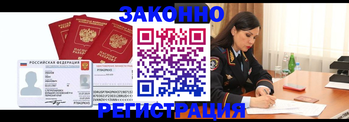 временная регистрация адрес в Камешково