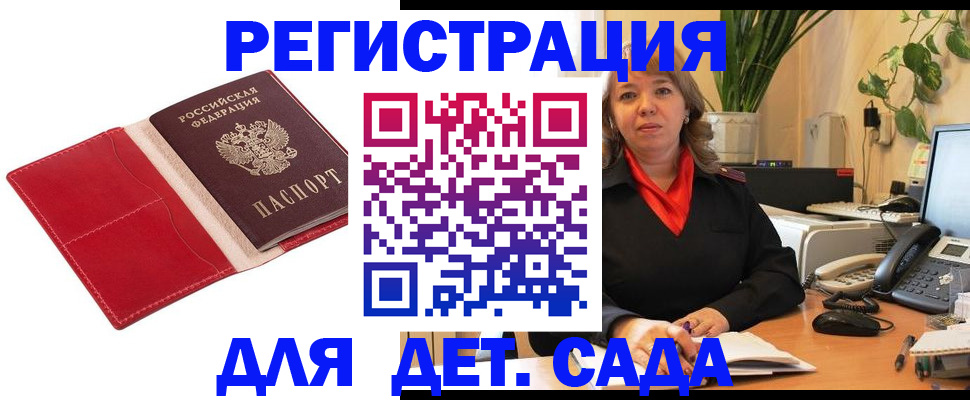 временная регистрация гарантия в Камешково