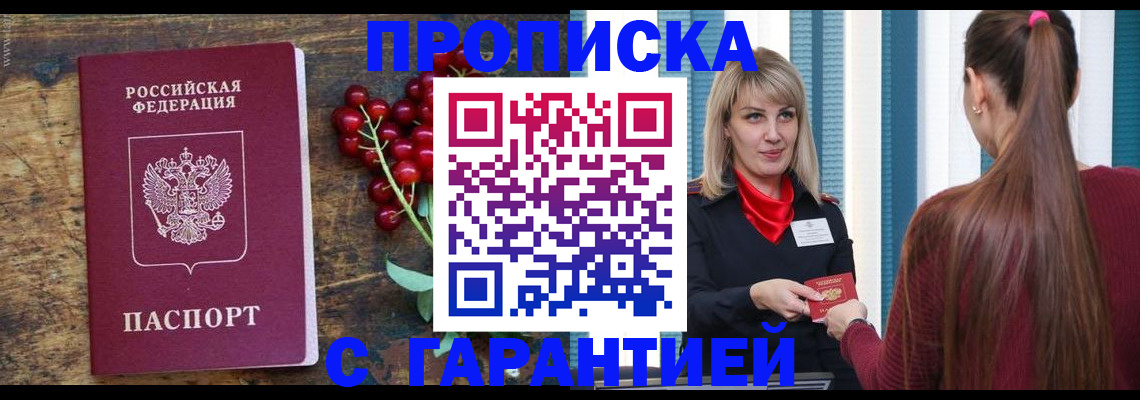временная регистрация для школы в Камешково