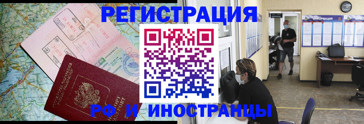 регистрация в Камешково